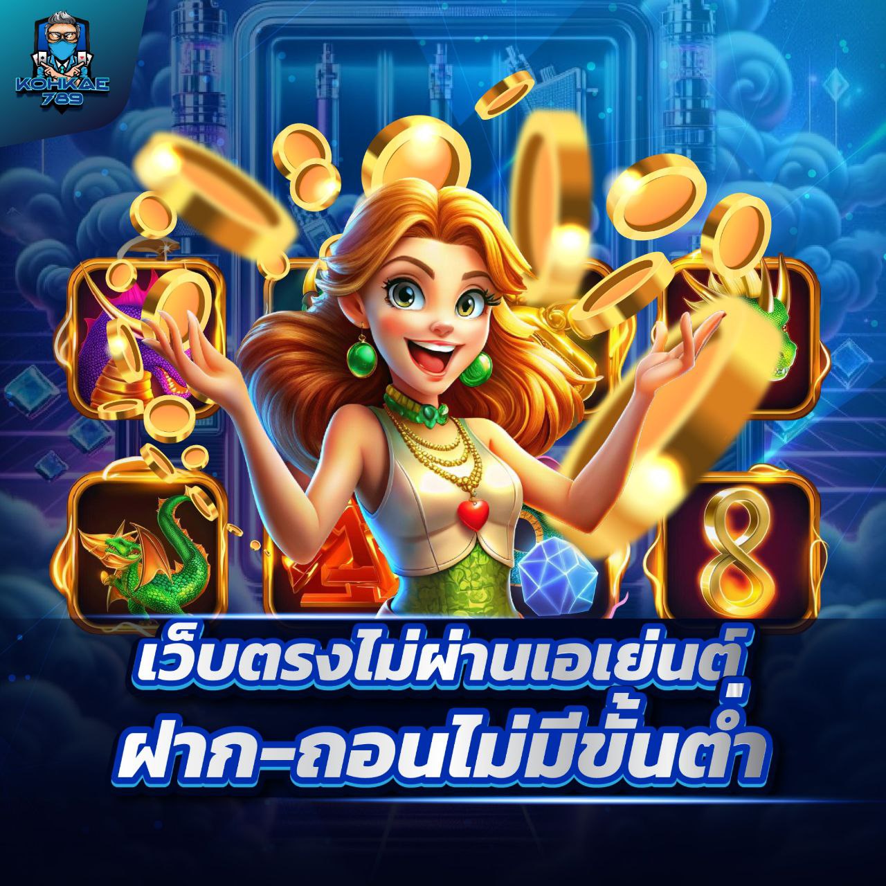 GAMBIT888 เว็บตรงแท้ปลอดภัย ระบบเสถียรใช้งานง่าย
